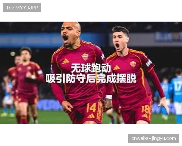 深度报道：基于四月数据，观察意甲前锋在转换中的无球跑动热点