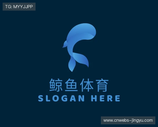 关于鲸鱼体育